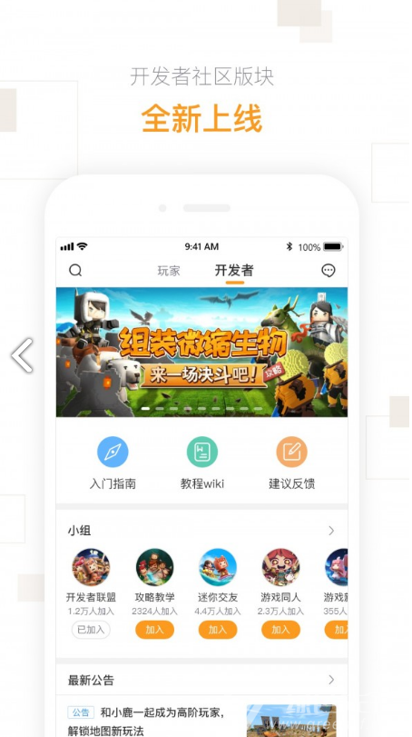 迷你盒子(迷你盒子免费领皮肤)V2.16.1 安卓最新版