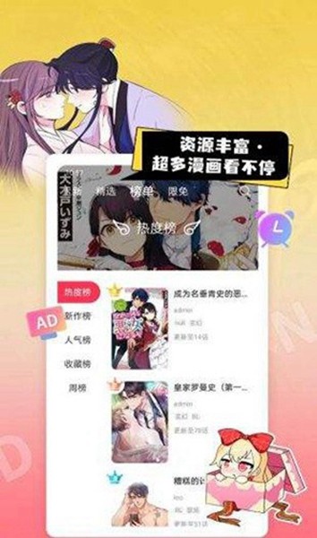 一耽女孩APP