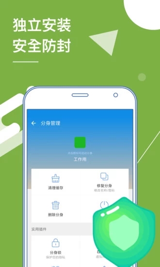 多开分身软件下载- 多开分身软件下载安装