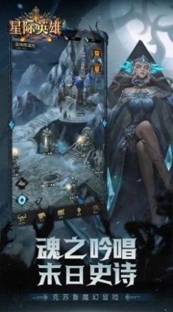 星际英雄魔幻世界官网版