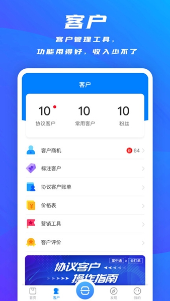 掌中通最新版