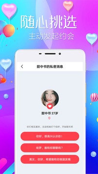 陌爱陌约最新版