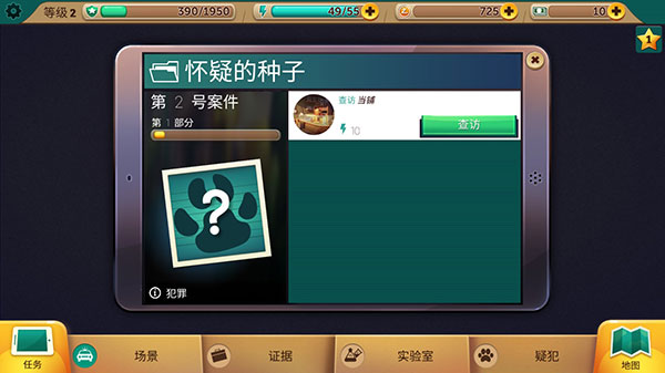疯狂动物城：寻找线索