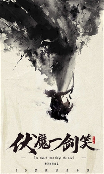 一梦江湖传
