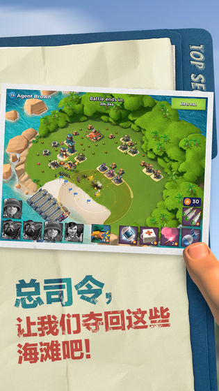 海岛奇兵官方版(Boom Beach)