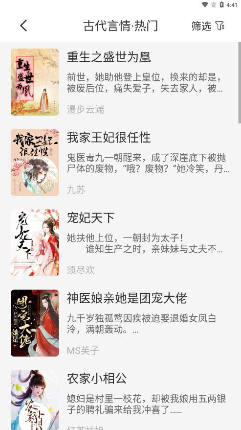 爪牙免费小说最新版