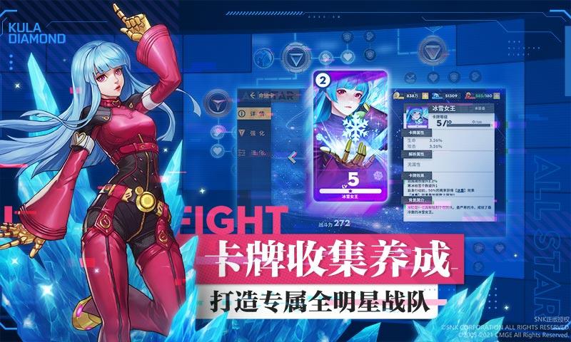 全明星激斗抖音版