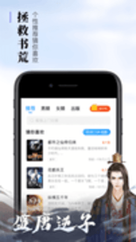 疯读小说纯净版手机版