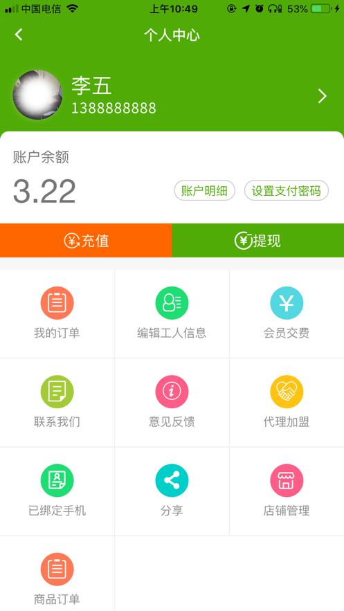 六里零工
