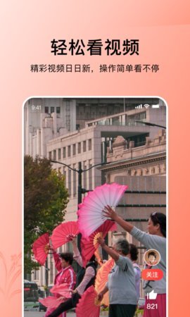 今日头条大字版(Toutiao)