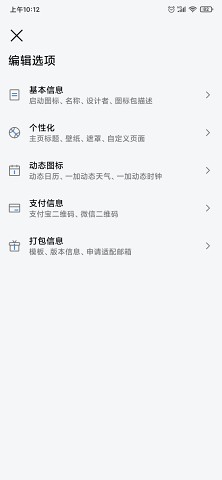 做你的图标包(Icon Pack Creator)