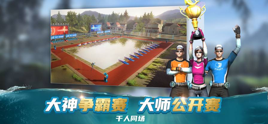 钓鱼大咖巨物手机版