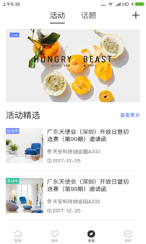 天安汇官网版