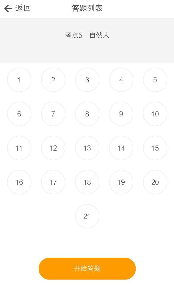 刷题宝app
