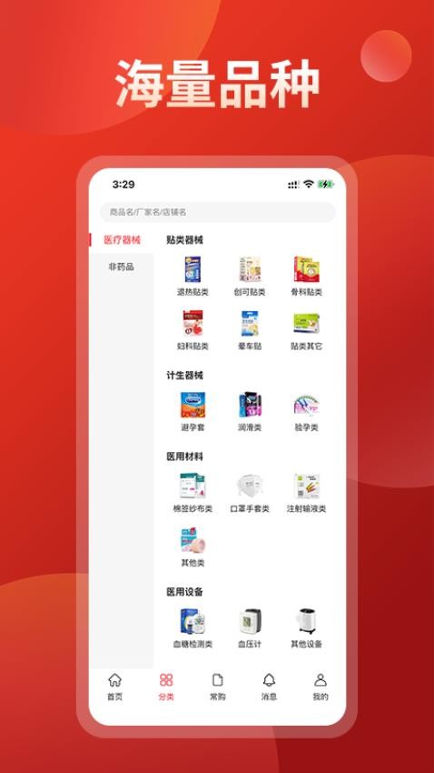 药么么无会员
