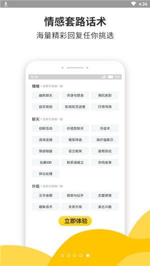 恋爱幸福宝典