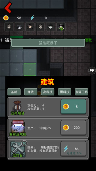 猛鬼宿舍