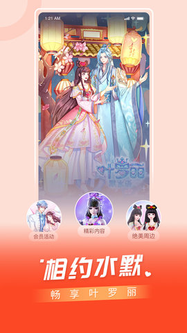 百视TV安卓正版