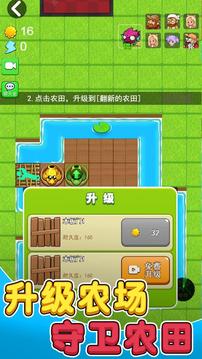 别惹农夫苹果高画质版