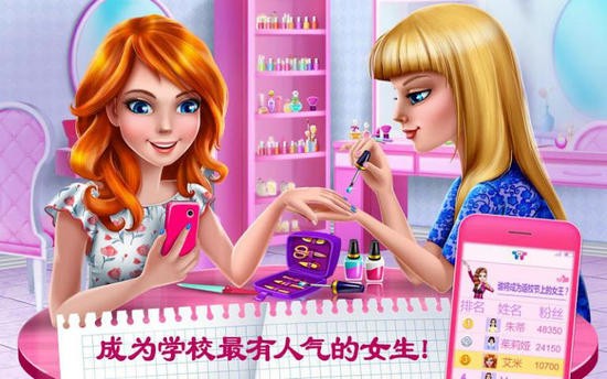 校园恋爱日记甜蜜初恋手机版