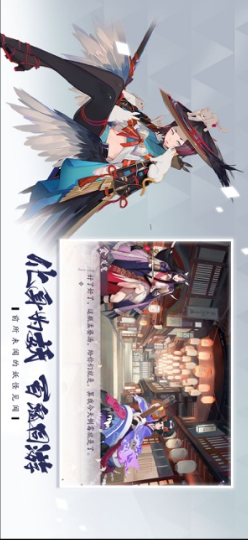 阴阳师：百闻牌官网版