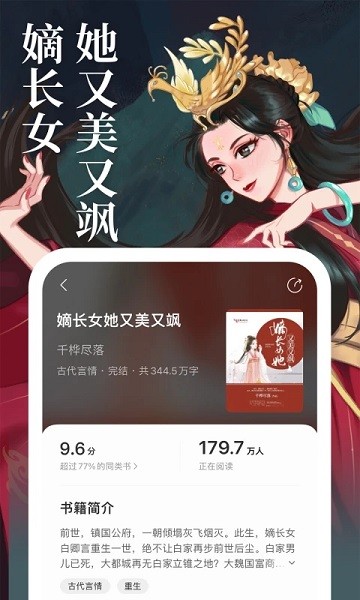 琅阅小说最新版app