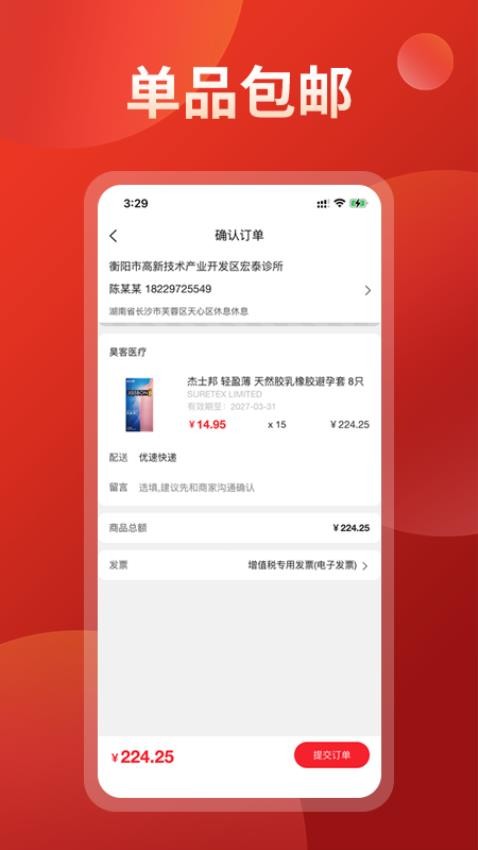 药么么无会员
