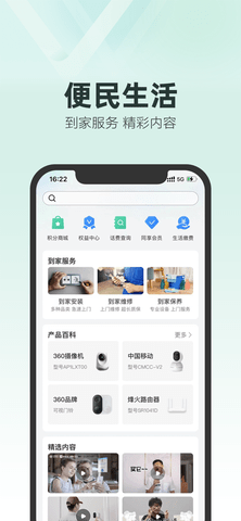 和家望（改名和家亲）