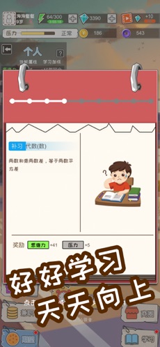 中国式成长