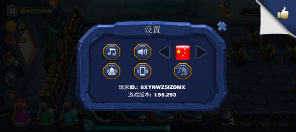 魔法围攻守护者图片9