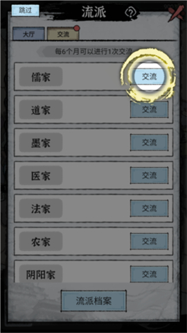 百家立志传