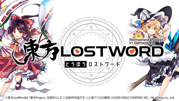 东方LostWord官方版(東方ロストワード)