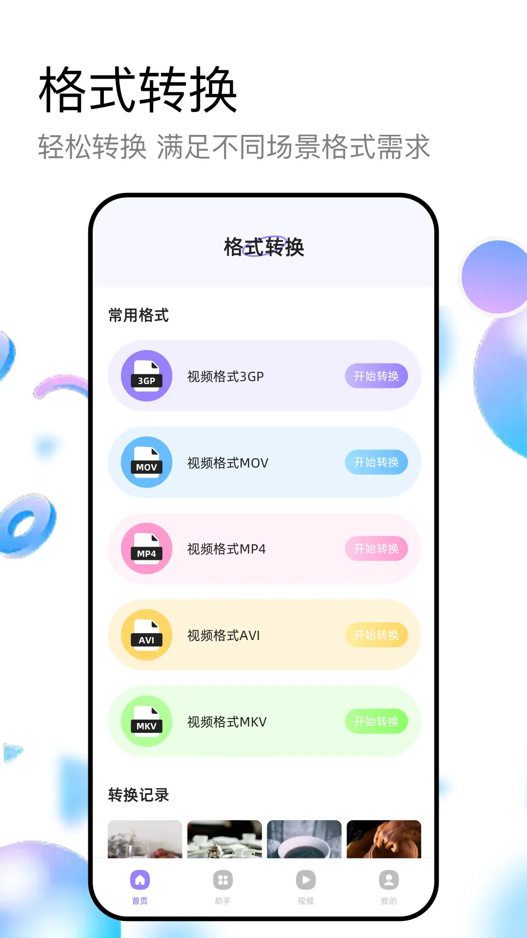 海洋视频官方版