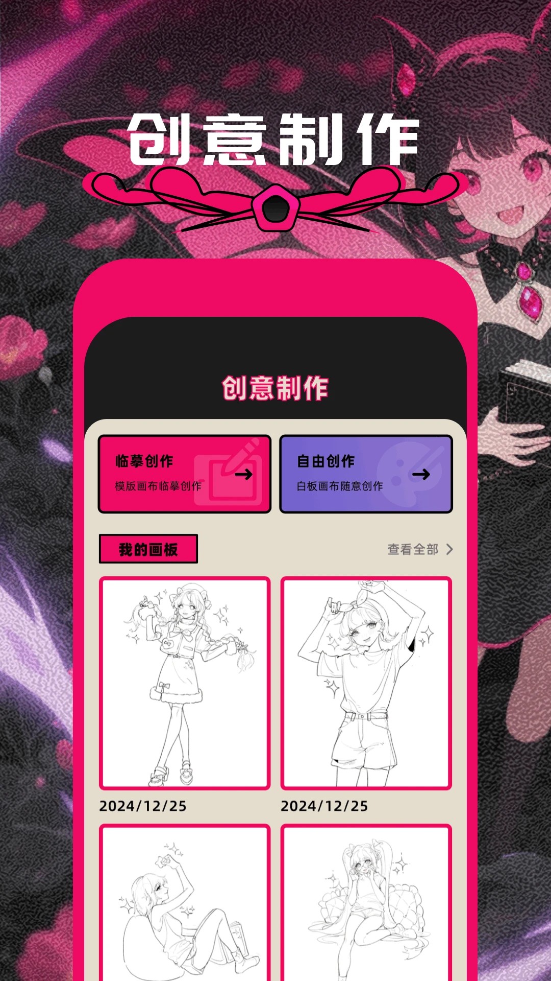 方块喵动漫官方正版