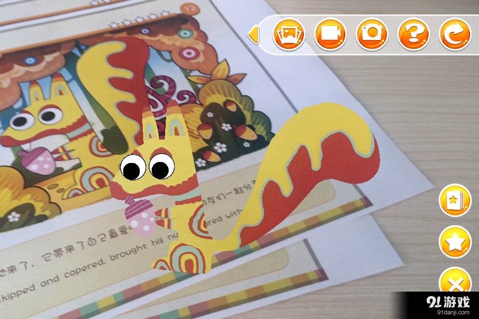 AR涂涂秀