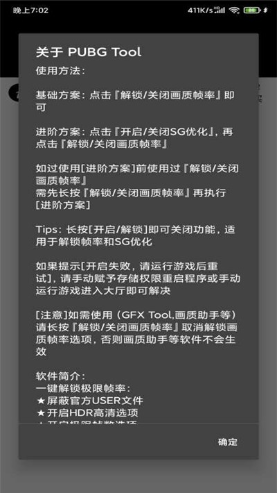 全服画质助手下载-全服画质助手专业版免费下载