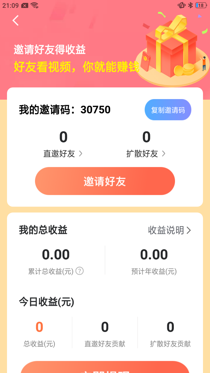 开心花园农场红包版