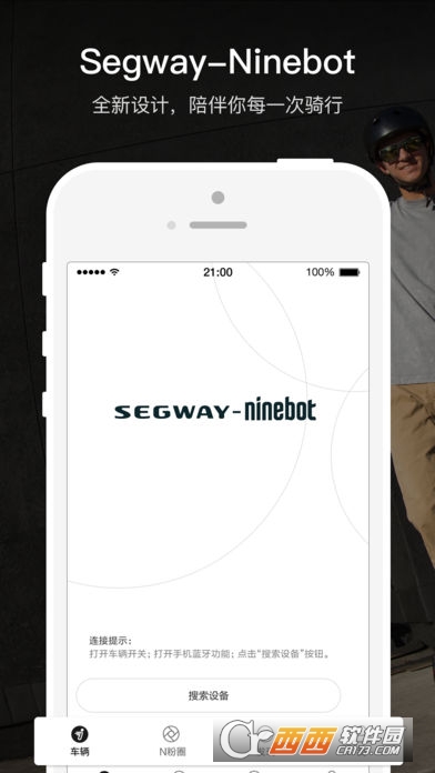 Segway Ninebot