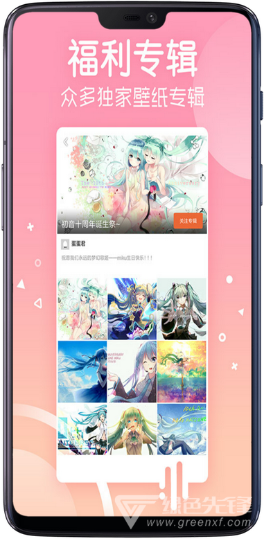 Android安卓壁纸(安卓锁屏动态壁纸)V5.10.16 去广告清爽版