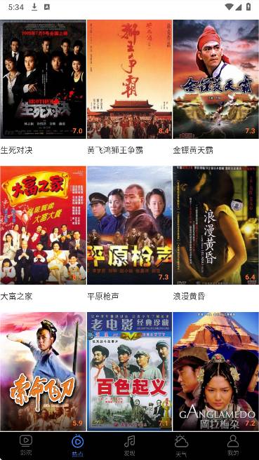 小爱影视正式版