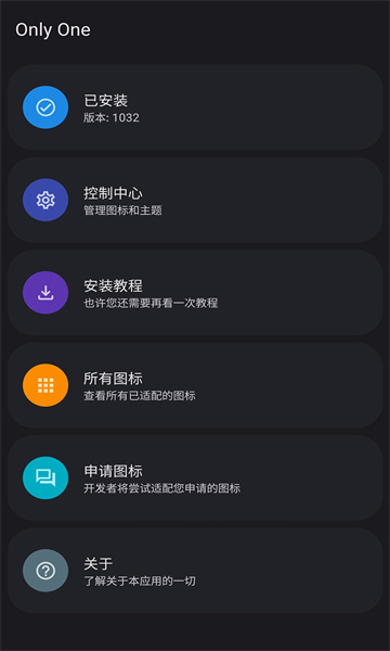 Only One安卓版v5.3
