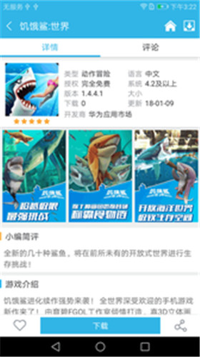 软天空免费版