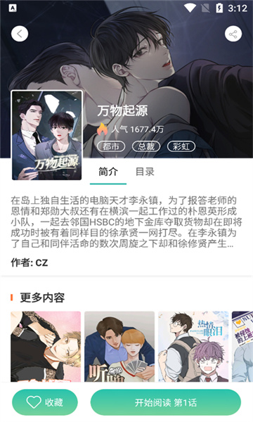 全是漫画官方版 全是漫画官方版