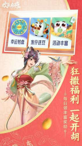欢乐麻将去更新版