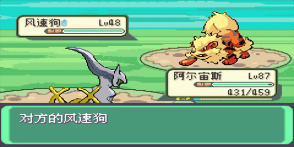 口袋妖怪:永恒之焱官网版