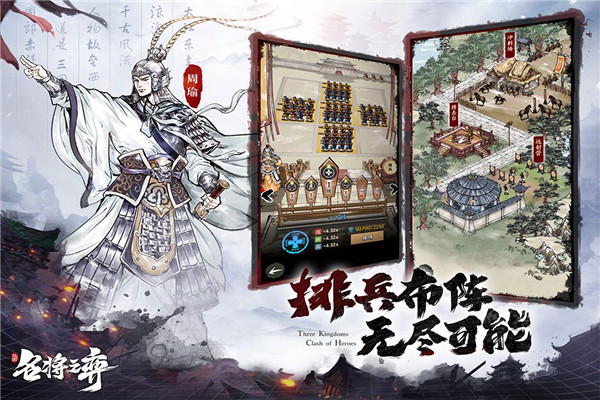 名将之弈官网版