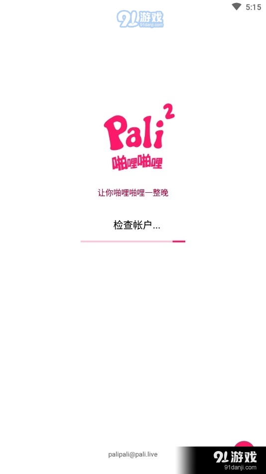 啪哩噼哩