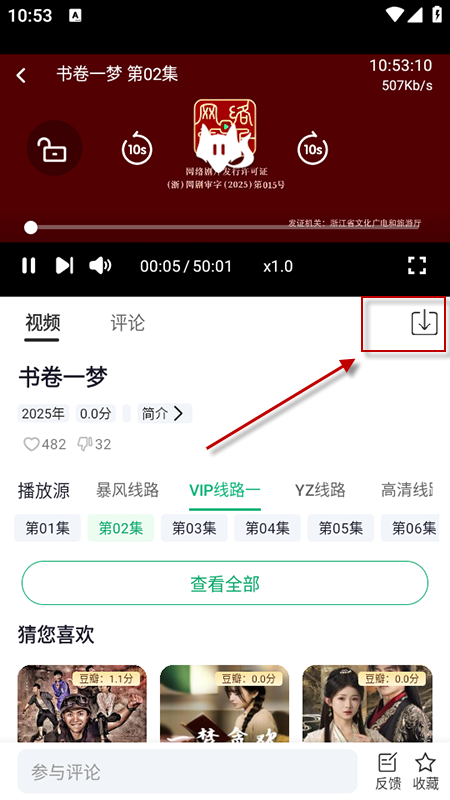 番茄影视追剧软件免费下载2025官方最新版本