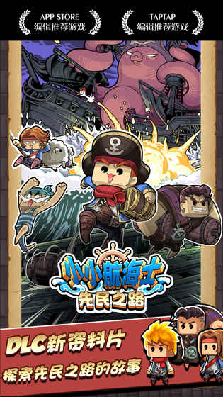 小小航海士安卓版