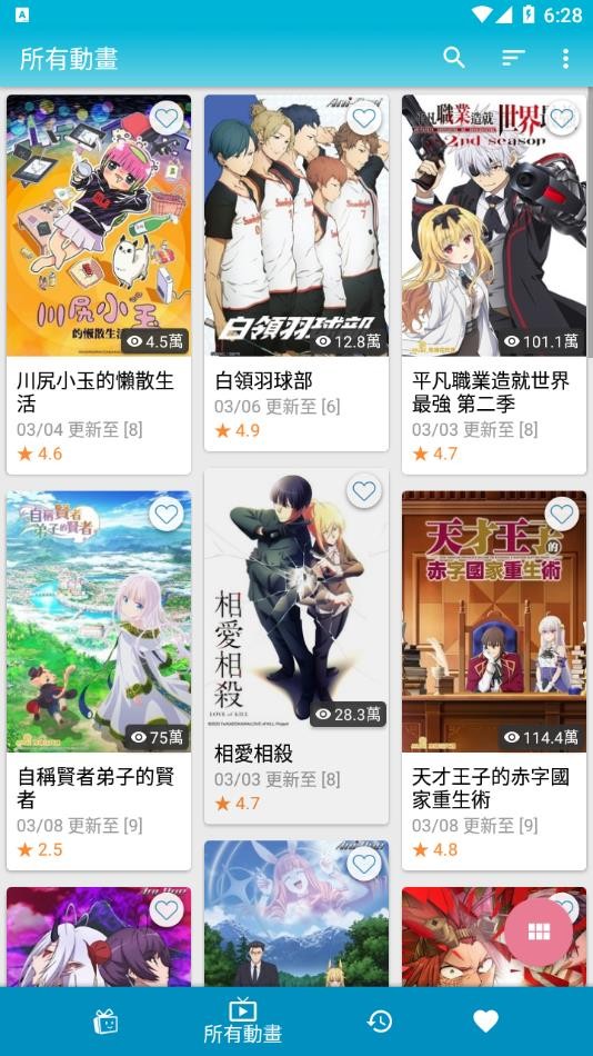 动画疯安卓版